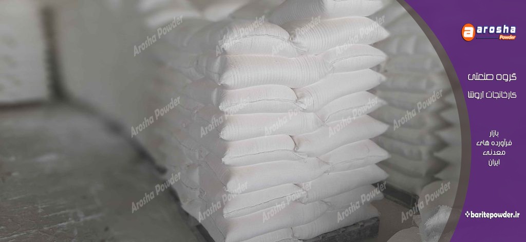 فروش مستقیم باریت صنعت رنگ