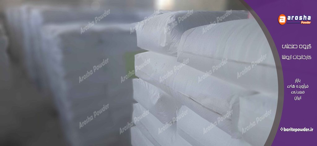فروش مستقیم پودر باریت صنعتی
