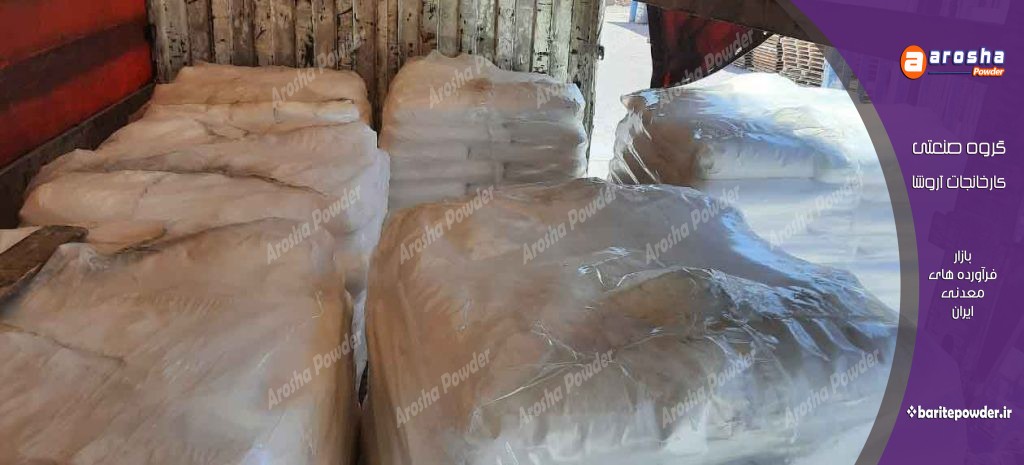 فروش پودر باریت لنت سازی
