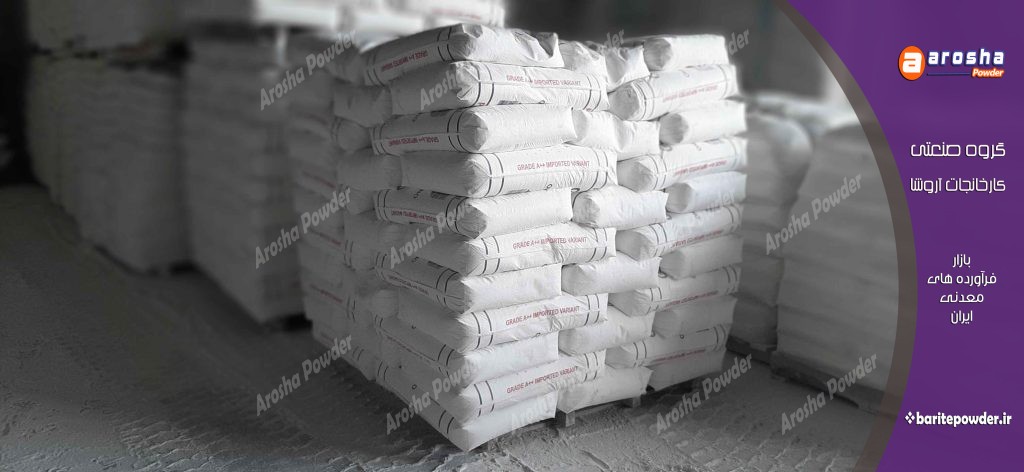 قیمت باریت رنگ و پوشش