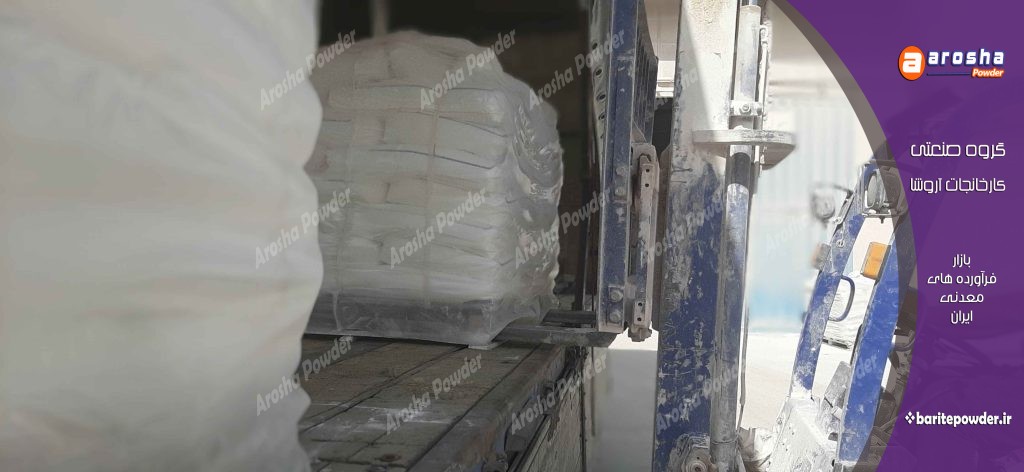 قیمت عرضه پودر باریت میکرونیزه