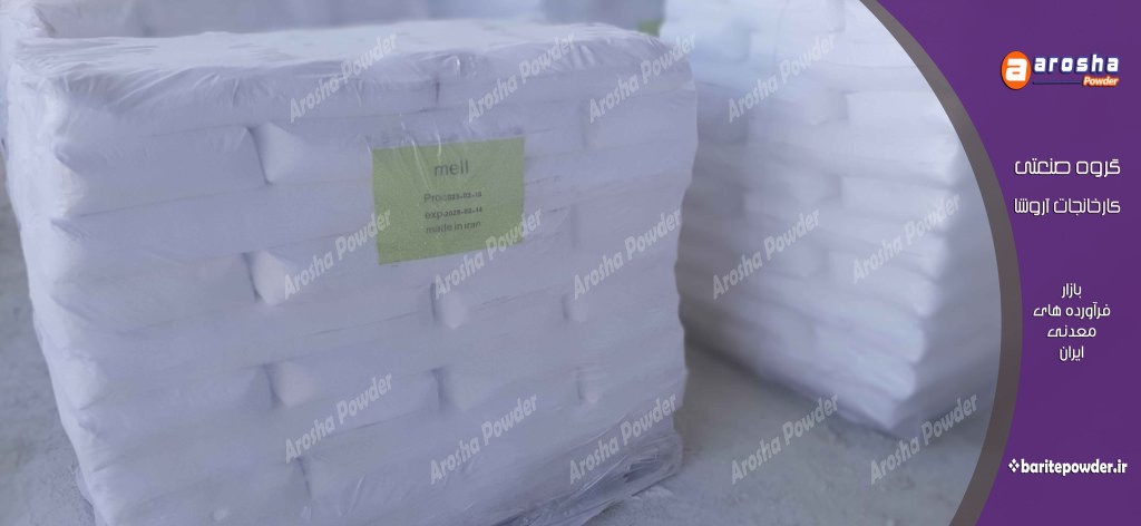 مرکز عرضه باریت صنعت رنگ