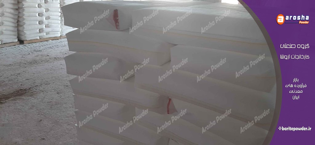 مرکز عرضه پودر باریت
