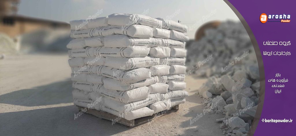 نمایندگی فروش باریت صنعتی