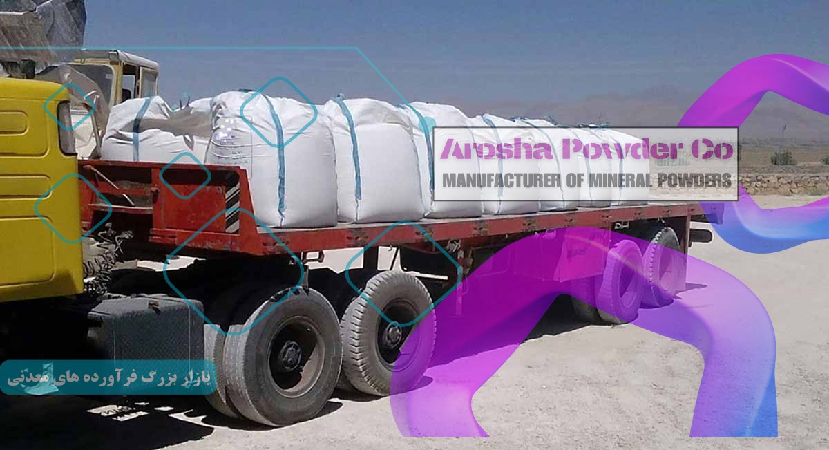 پودر باریت حفاری