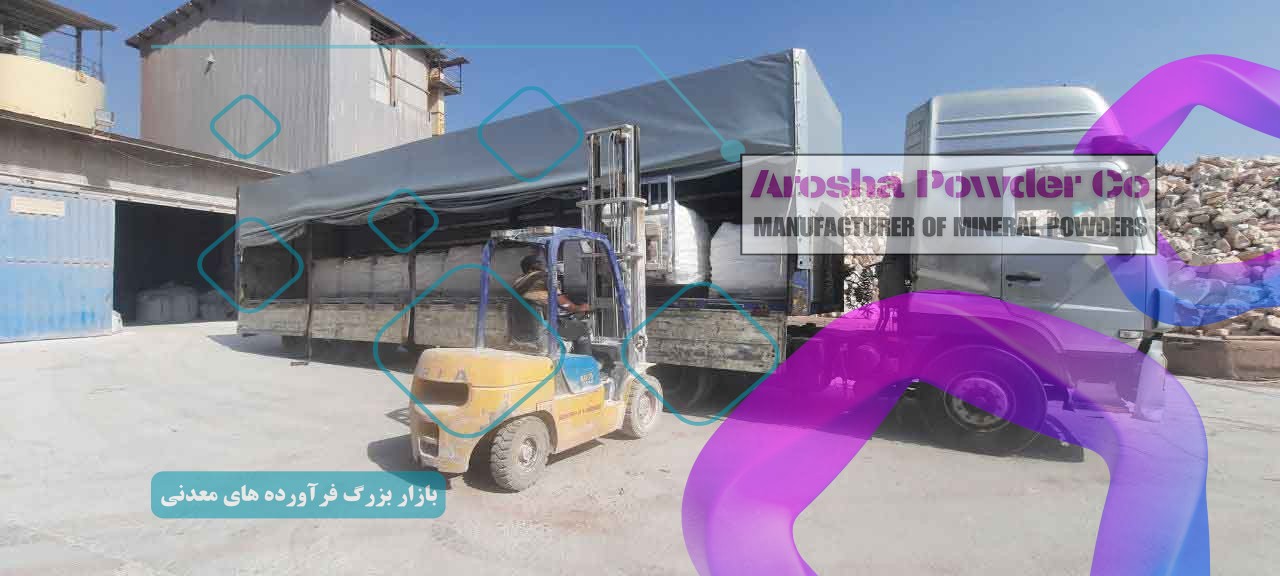 تولیدکننده باریت مخصوص رنگ اتومیبل
