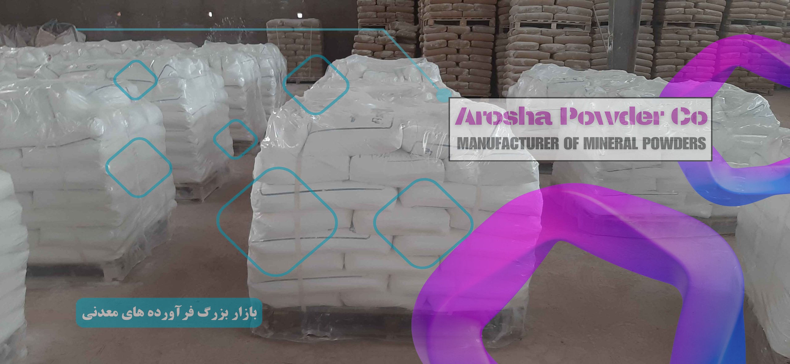 باریت مرغوب مخصوص کارخانجات رنگسازی