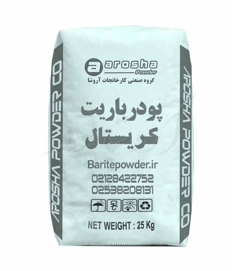 کیسه بندی صادراتی پودر باریت سفید کریستال آروشا پودر