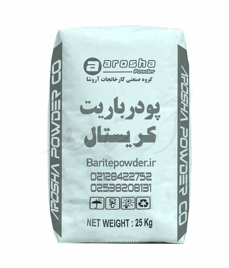 کیسه بسته بندی پودر باریت سفید کریس